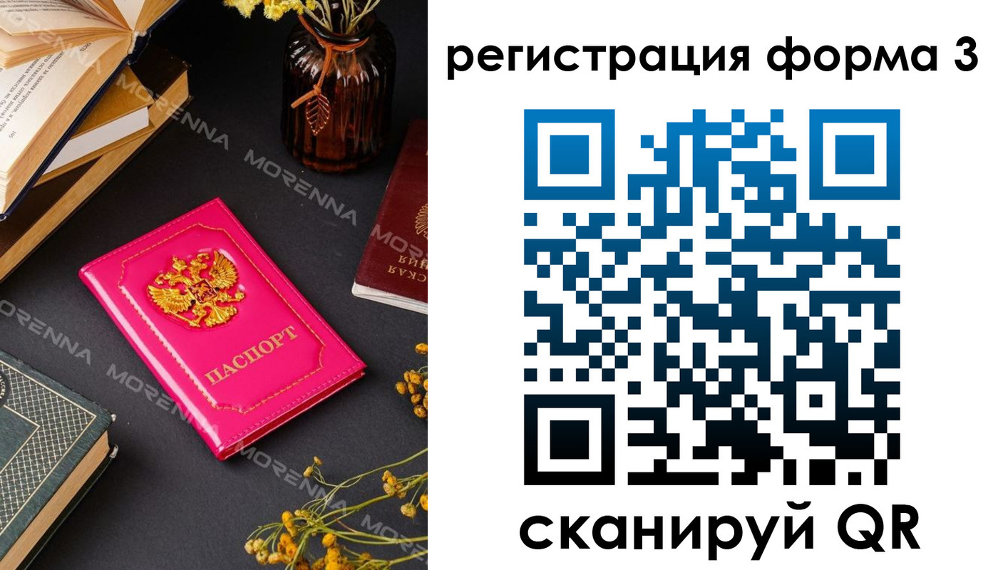 временная прописка в Дальнегорске