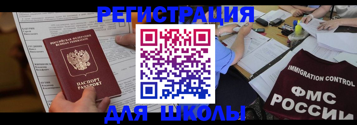 регистрация для дет. сада в Дальнегорске