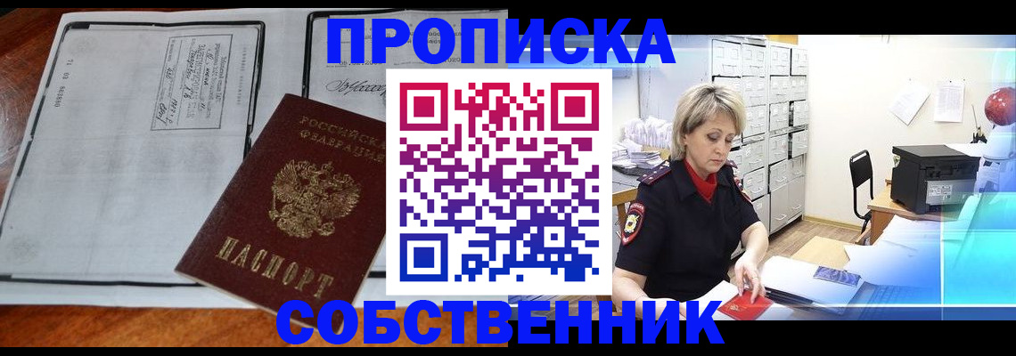 прописка паспорт в Дальнегорске