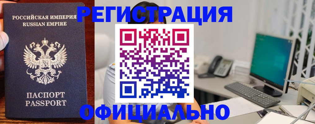 прописка в квартире в Дальнегорске