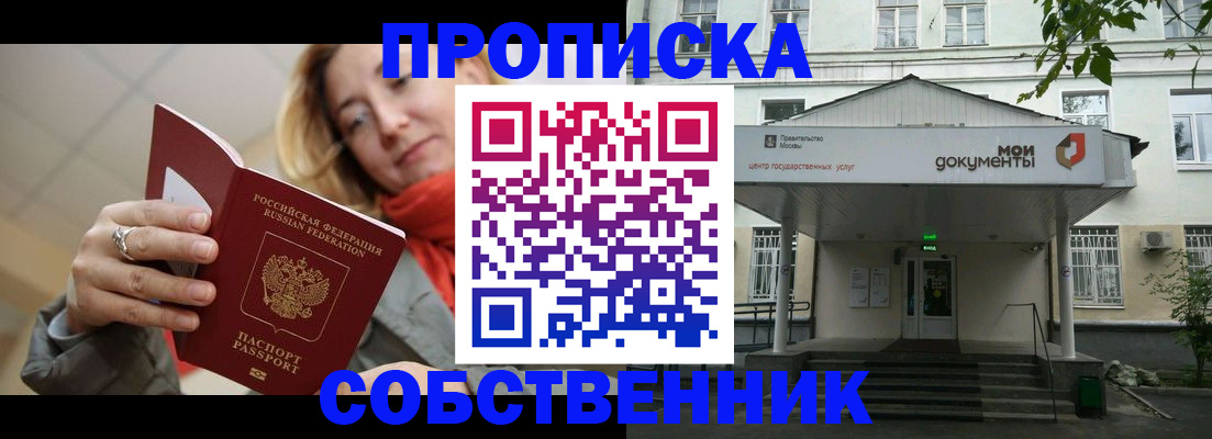 временная регистрация для школы в Дальнегорске