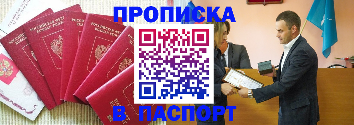 регистрация для школы в Дальнегорске