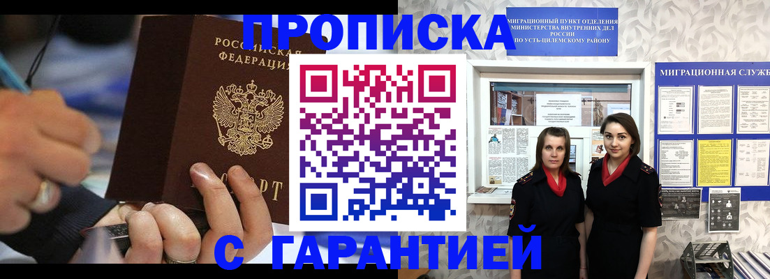 прописка регистрация в Дальнегорске