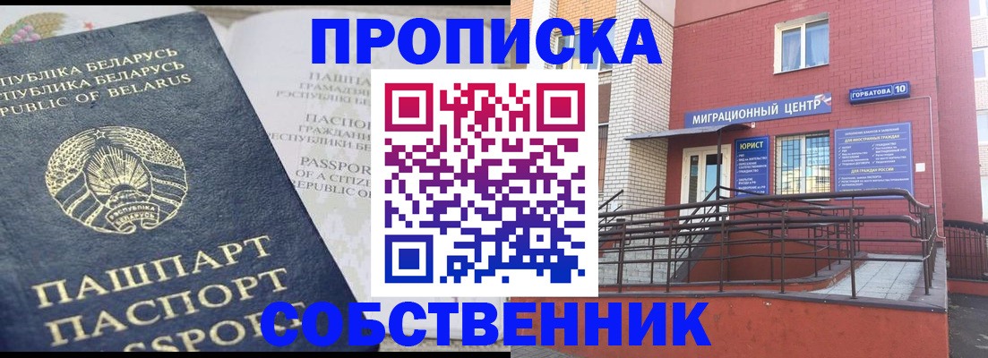 временная регистрация гарантия в Дальнегорске